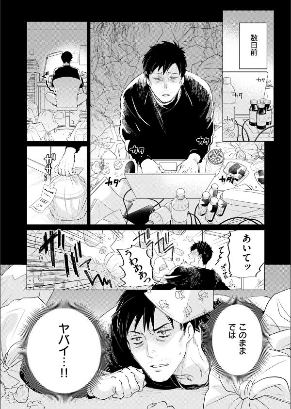 COMIC快楽天ビースト 2025年06月号_48枚目の画像